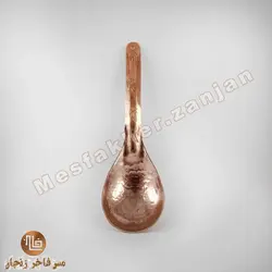 قاشق آجیل خوری مسی
