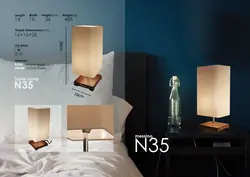 آباژور رومیزی مسینا مدل N35