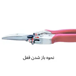 خرید و قیمت قیچی باغبانی سندانی کوچک آرس ARS VA-7Z اصل ژاپن