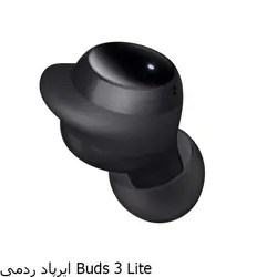 خرید هدفون بی سیم ردمی بادز 3 لایت | Redmi Buds 3 Lite