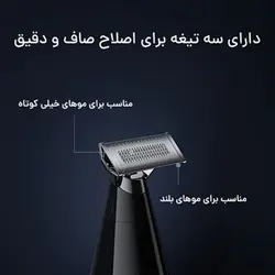 ریش تراش شیائومی Xiaomi Unibade Trimmer X300