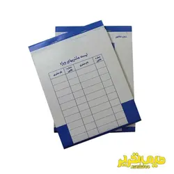 فاکتور فروش A6  کاربن دار مدل NCR