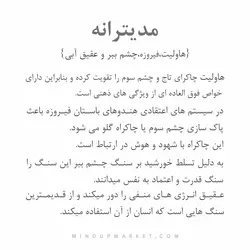 دستبند مدیترانه (MEDITERRANEAN)