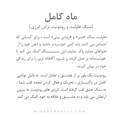 دستبند ماه کامل(FULL MOON)