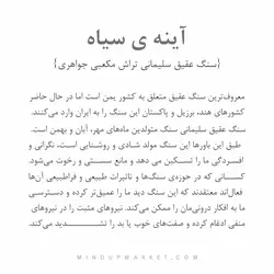 دستبند آینه تاریک (BLACK MIRROR)