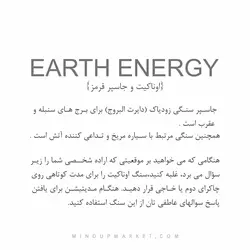 دستبند انرژی زمین