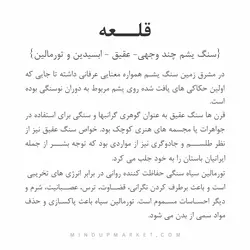 گردنبند قلعه (CASTLE)