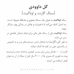 دستبند گل داوودی