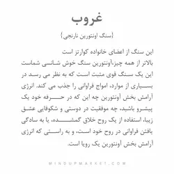 دستبند غروب