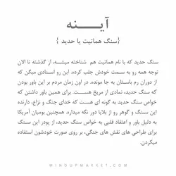 دستبند آینه