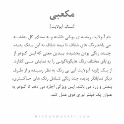 دستبند مکعبی