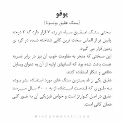 دستبند یوفو