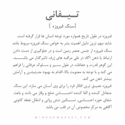 دستبند تیفانی - مایند آپ مارکت