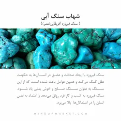 دستبند شهاب سنگ آبی - مایند آپ مارکت