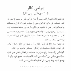 دستبند مولتی کالر - مایند آپ مارکت