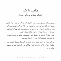 دستبند مکعب تاریک - دستبندی با سنگ عقیق و تورمالین | مایند آپ مارکت