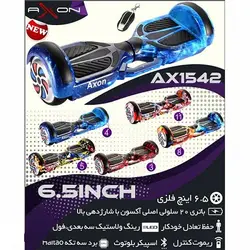 اسکوتر اسمارت بالانس تعادلی آکسون