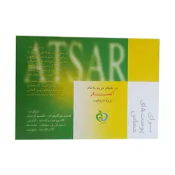 پودر موبر آتسار کد san92 وزن 50 گرم