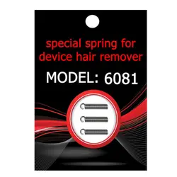 فنر یدک بند انداز برقی مدل 6081 بسته 3 عددی