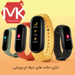 ساعت هوشمند شیائومی Xiaomi Mi Band 5