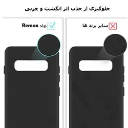 قاب محافظ ژله ای سامسونگ Remax Ultra-Thin Soft Silicone TPU Case | Galaxy S10
