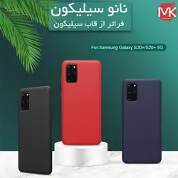 قاب نانو سیلیکون سامسونگ Silicone Nano Case | Galaxy S20 Plus