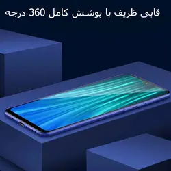 قاب ژله ای مات شیائومی Shield Frosted TPU Case | Redmi Note 8 Pro