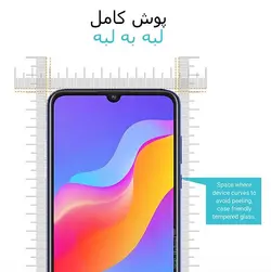 محافظ تمام چسب هواوی Magic Full Glass Y5 2019 | Y5 Prime 2019 | Honor 8S