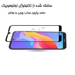 محافظ تمام چسب هواوی Magic Full Glass Y5 2019 | Y5 Prime 2019 | Honor 8S