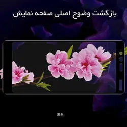 محافظ تمام چسب پوشش منحنی نوکیا Magic 9D Full Glass | Nokia 5.1