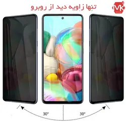 محافظ سرامیک پرایوسی سامسونگ Ceramics Privacy Glass | Samsung A71