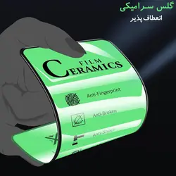 محافظ سرامیکی صفحه سامسونگ Ceramics Film | Galaxy A30