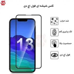 محافظ صفحه آیفون Anti-Glare Full Glass | iphone 13 Pro Max