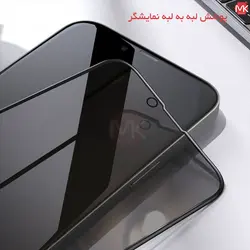 محافظ صفحه آیفون Anti-Spy Privacy Glass | iphone 13 Mini