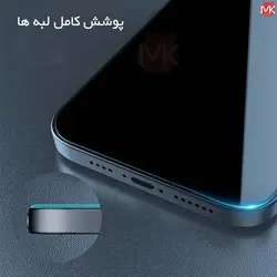 محافظ صفحه آیفون Anti-Spy Privacy Glass | iphone 13 | iphone 13 Pro