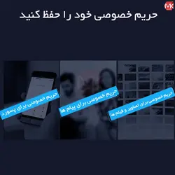 محافظ صفحه آیفون Anti-Spy Privacy Glass | iphone 13 | iphone 13 Pro