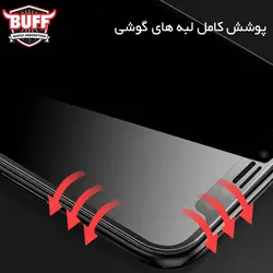 محافظ صفحه بوف آیفون Flexible Full Nano | iphone 12 Pro Max
