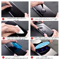 محافظ صفحه تمام منحنی سامسونگ UV Liquid Glue Full Cover Glass | Galaxy S10