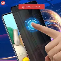 محافظ صفحه سامسونگ Anti-Spy Privacy Glass | Galaxy M52 5G