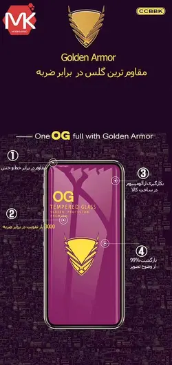 محافظ صفحه سامسونگ Golden Armor OG Glass | Galaxy Note 10 Lite | S10 Lite