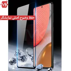 محافظ صفحه سامسونگ Hard Tempered Full Glass | Galaxy A72 5G