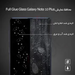 محافظ صفحه حریم خصوصی سامسونگ Tempered Anti-Spy Glass | Galaxy Note 10