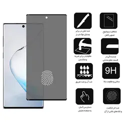محافظ صفحه حریم خصوصی سامسونگ Tempered Anti-Spy Glass | Galaxy Note 10