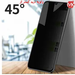 محافظ صفحه حریم شخصی سامسونگ Privacy Glass | Galaxy M30s