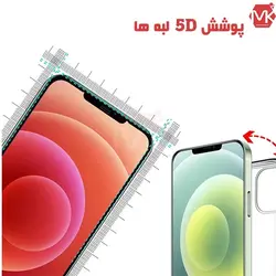 محافظ صفحه روکش سخت آیفون 5D MB Glass | iphone 12 | iphone 12 Pro