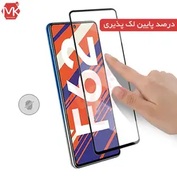 محافظ صفحه سامسونگ Edge to Edge Full Glass | Galaxy M62