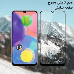 محافظ صفحه سامسونگ Magic Full Coverage Glass | Galaxy A70s