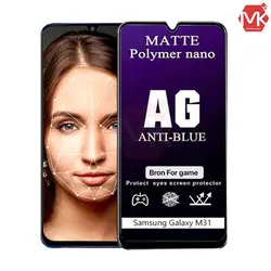 محافظ صفحه سامسونگ Matte Anti-Blue Glass | Galaxy M31