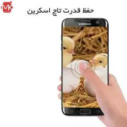محافظ صفحه سامسونگ MOBILO AB Glue Full Glass | Galaxy S7 Edge