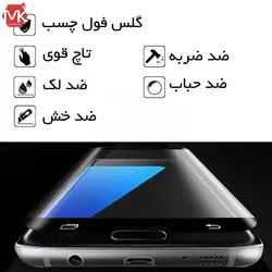 محافظ صفحه سامسونگ MOBILO AB Glue Full Glass | Galaxy S7 Edge
